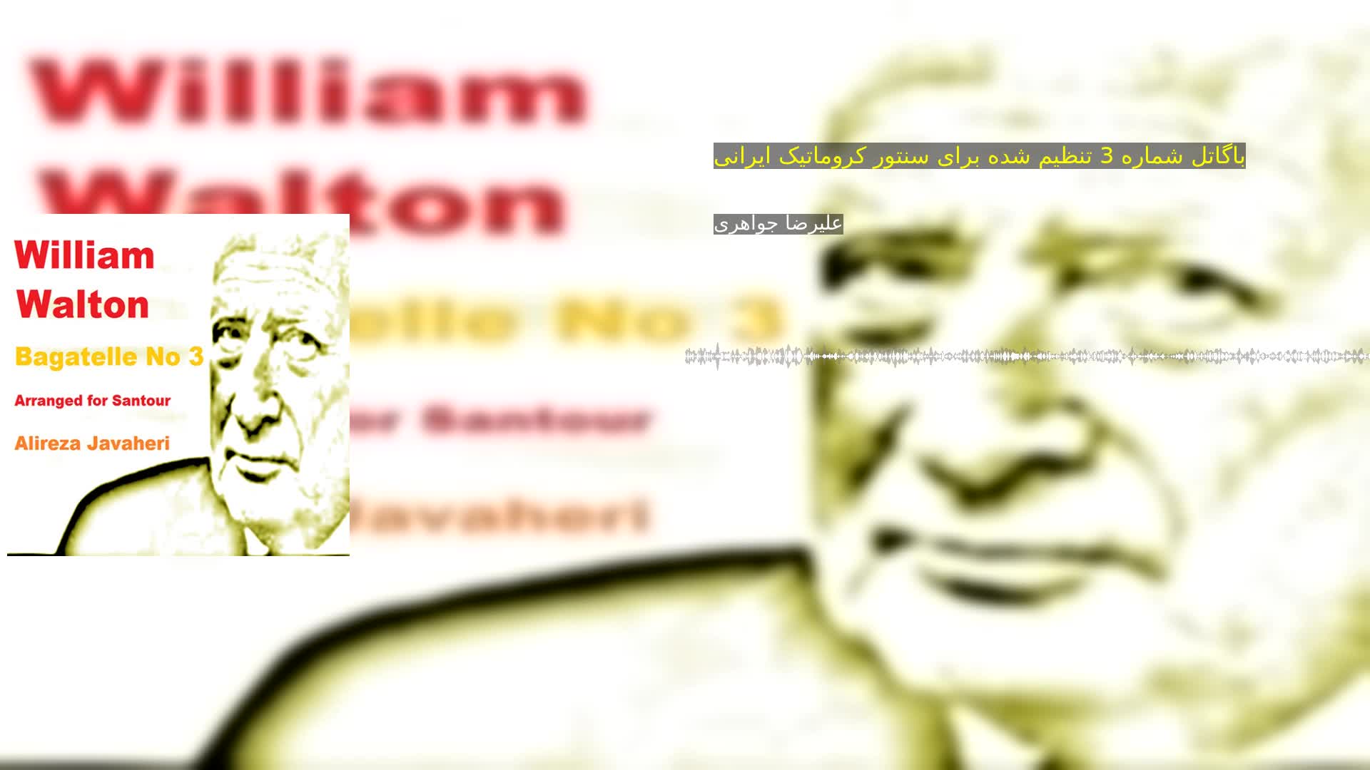 دانلود باگاتل شماره 3 تنظیم شده برای سنتور کروماتیک ایرانی علیرضا جواهری