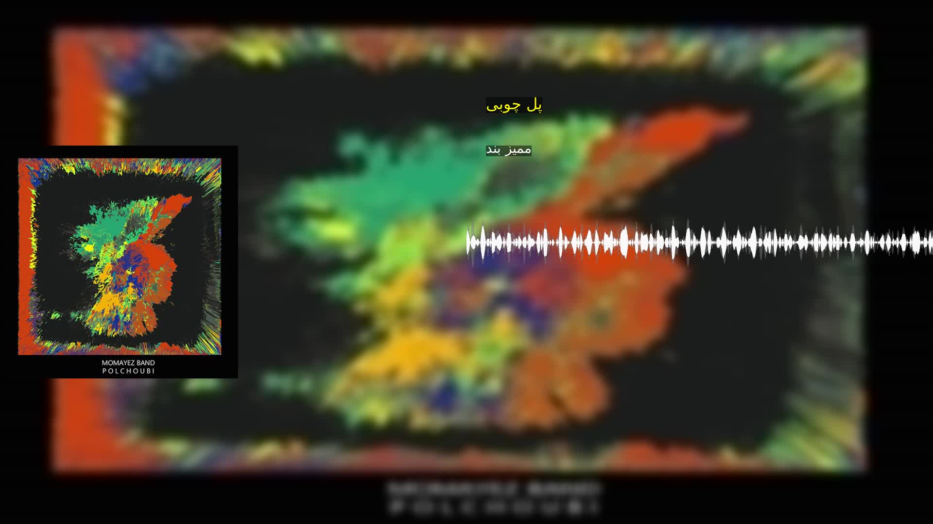 دانلود پل چوبی ممیز بند