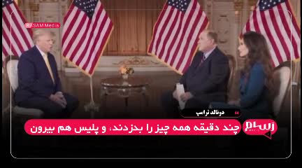   دونالد ترامپ: اوضاع آمریکا فاجعه‌بار است، باید قدرت را به پلیس برگردانیم