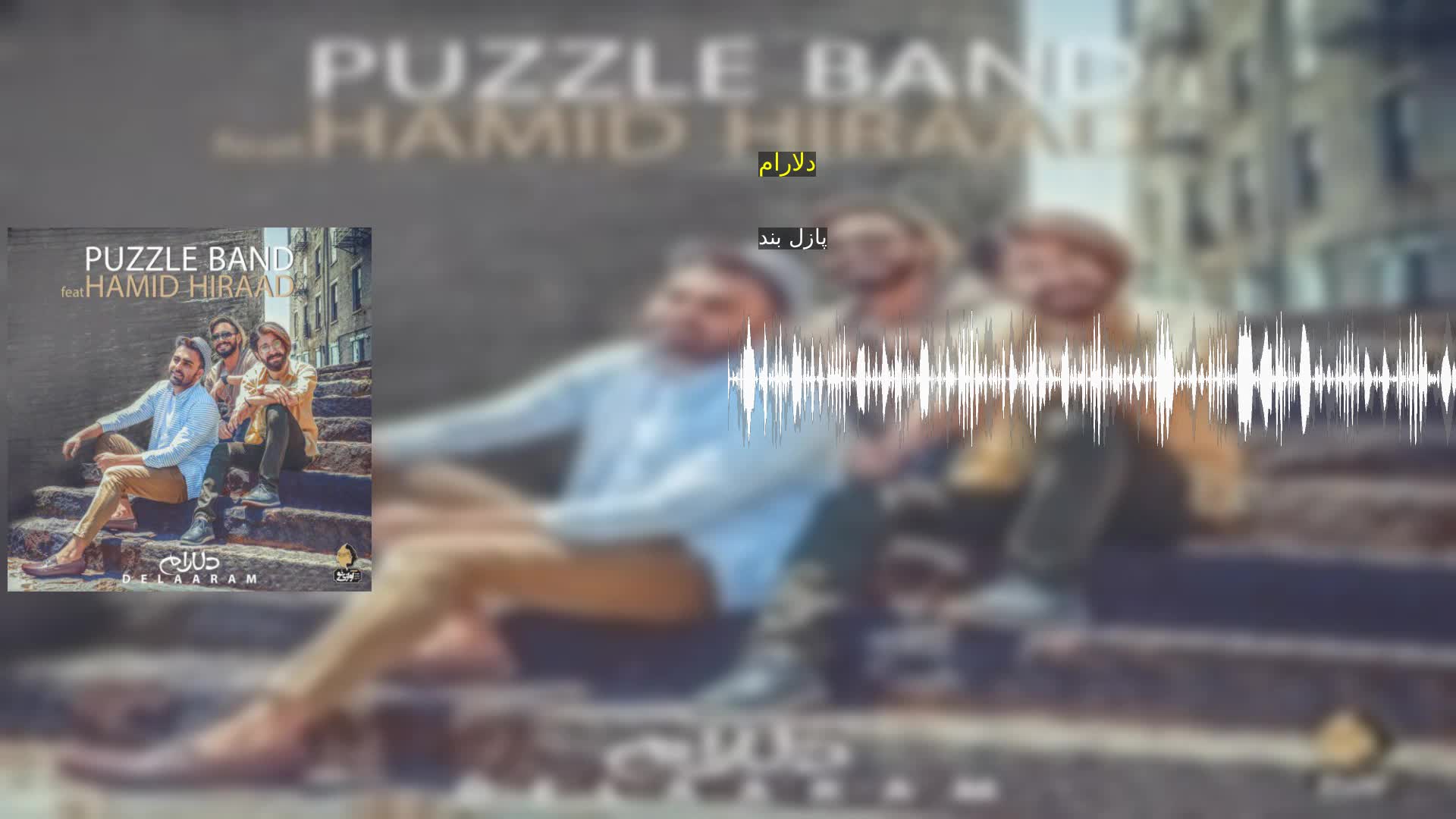 دانلود دلارام پازل بند