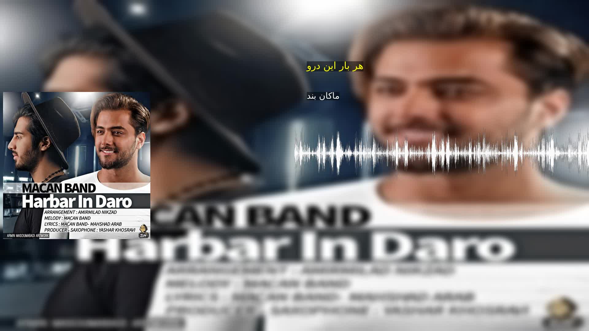 دانلود هر بار این درو ماکان بند