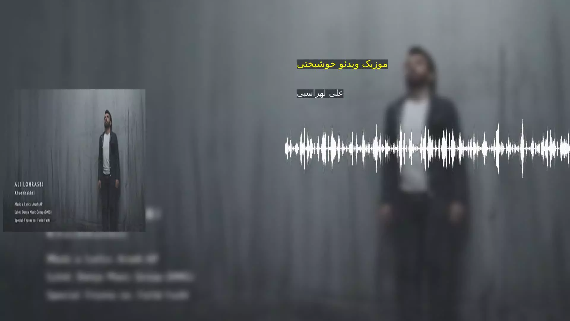 موزیک ویدئو خوشبختی علی لهراسبی