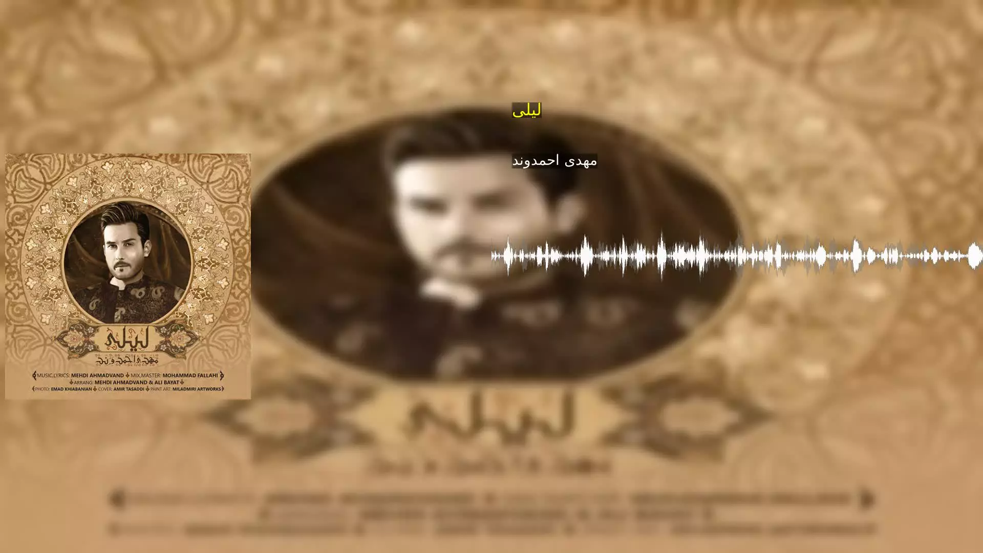 لیلی مهدی احمدوند