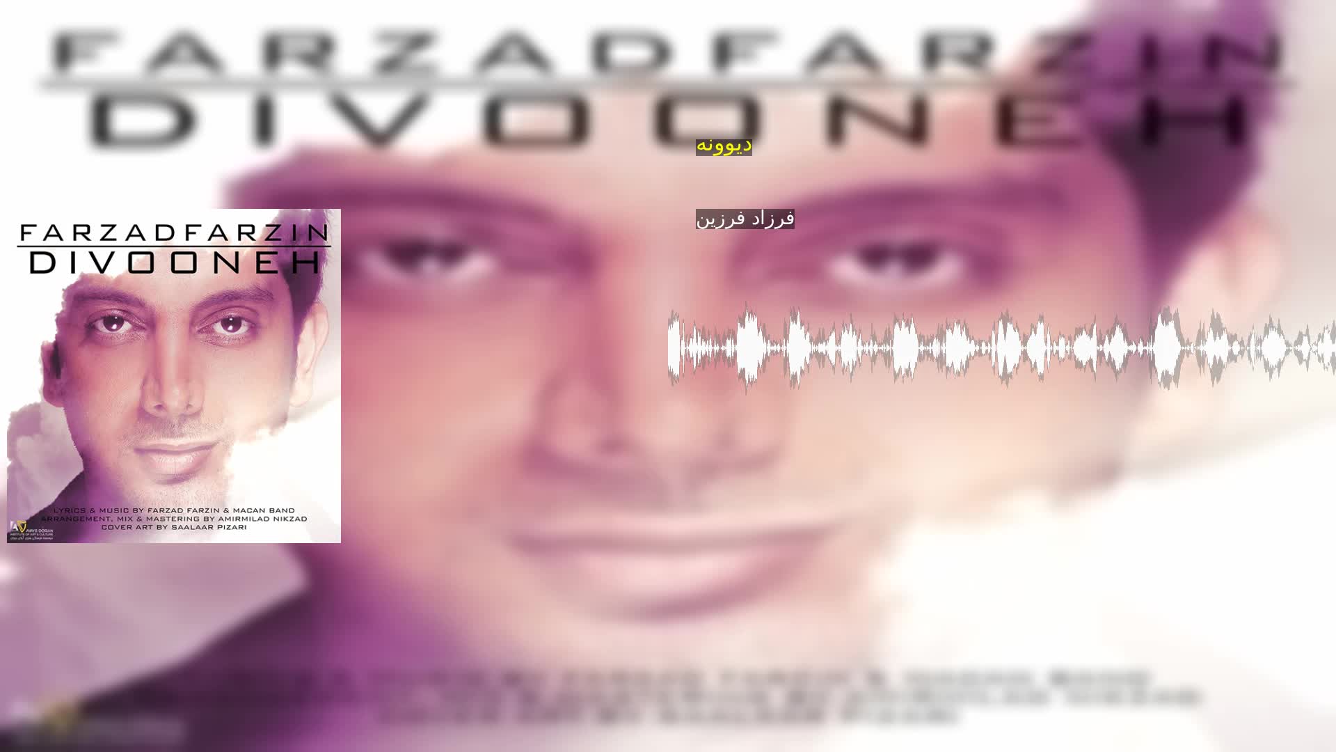 دانلود دیوونه فرزاد فرزین