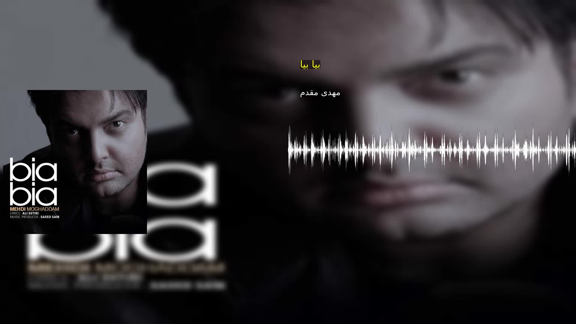 دانلود بیا بیا مهدی مقدم