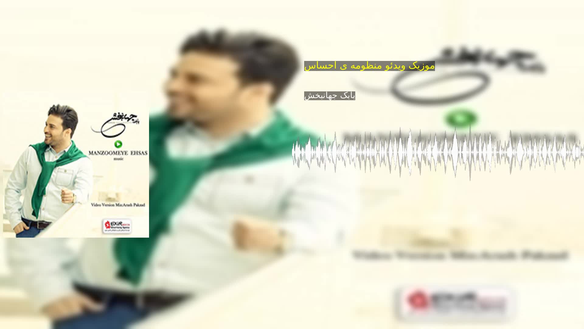 دانلود موزیک ویدئو منظومه ی احساس بابک جهانبخش