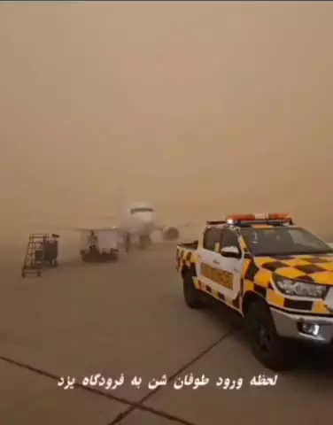   لحظه ورود توفان شن به فرودگاه یزد
