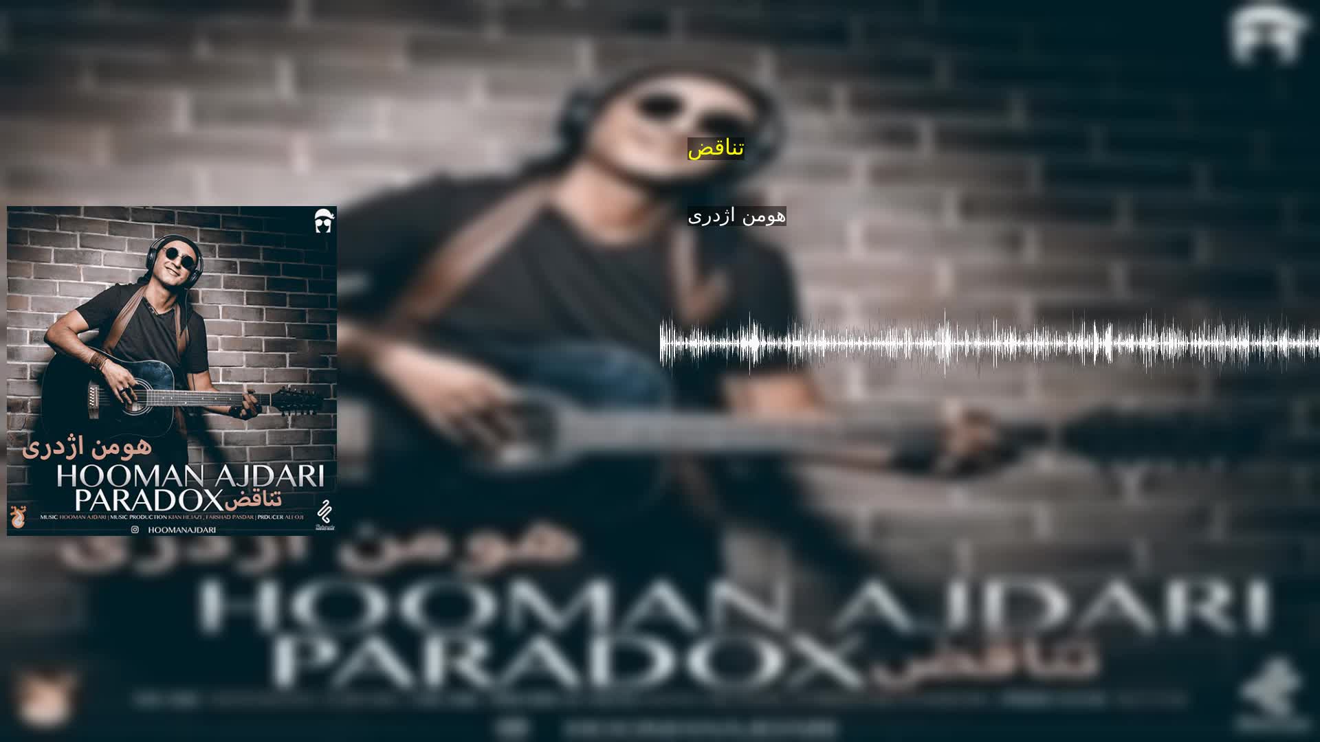 دانلود تناقض هومن اژدری