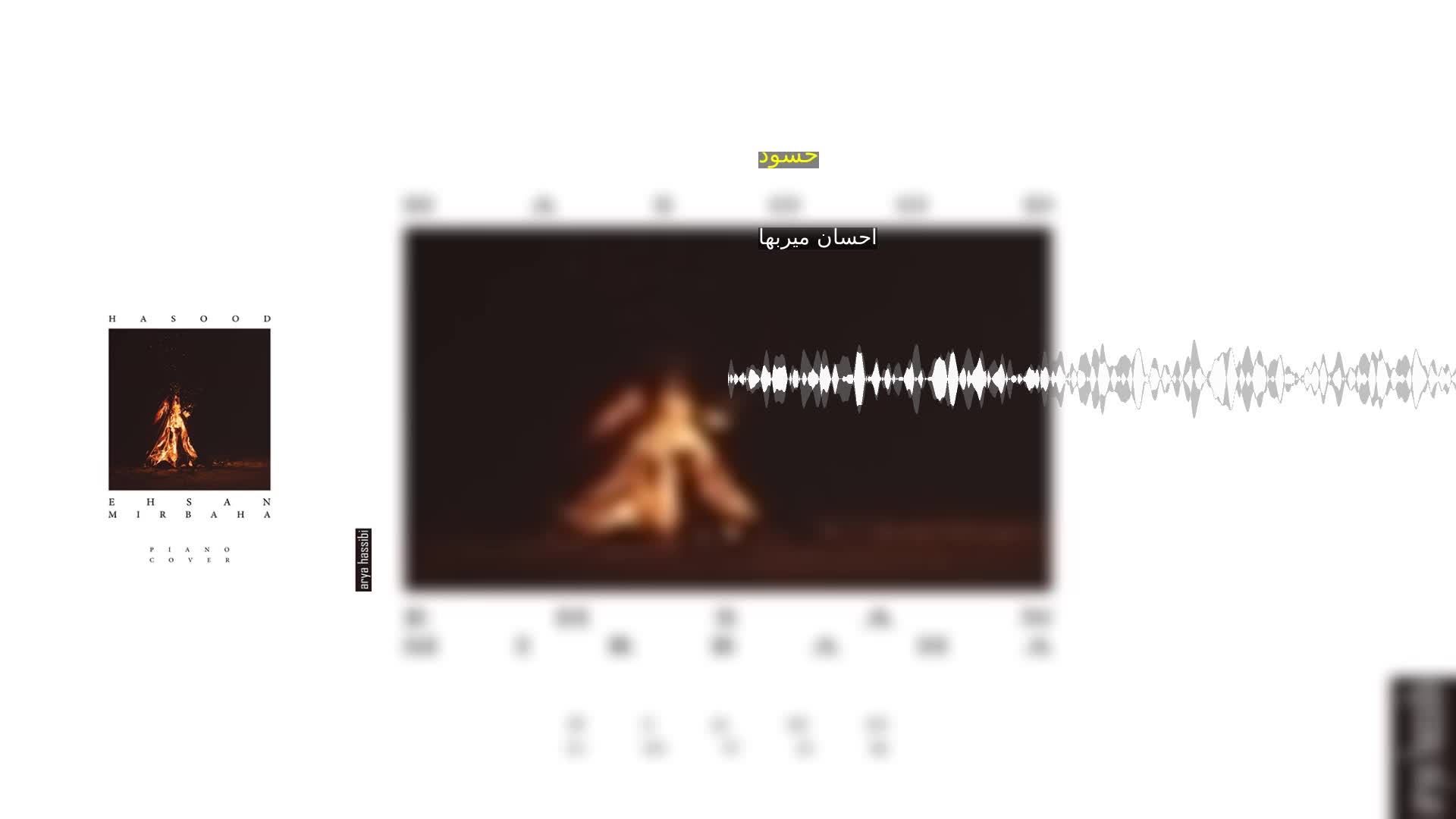 دانلود حسود احسان میربها