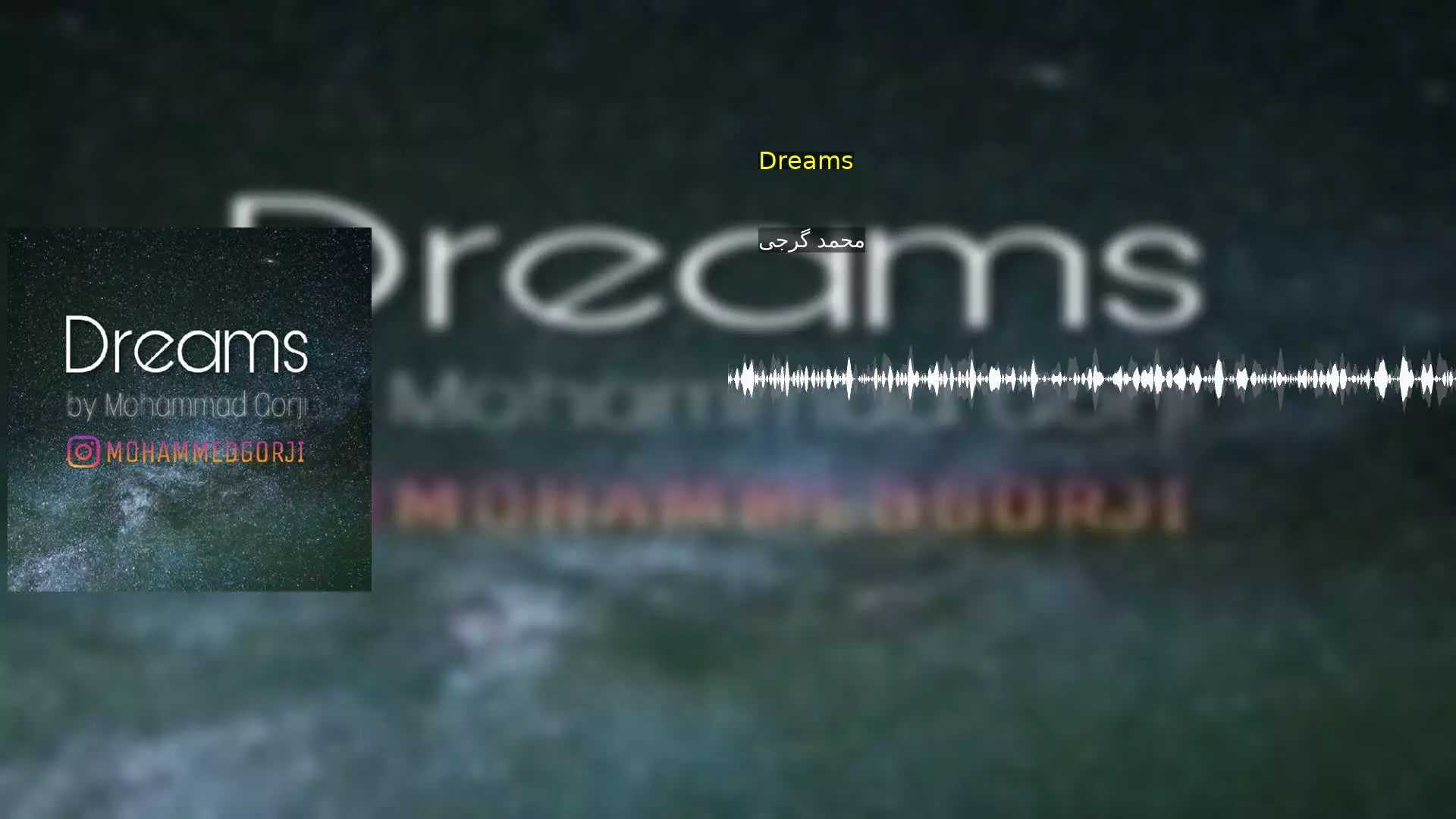 Dreams محمد گرجی