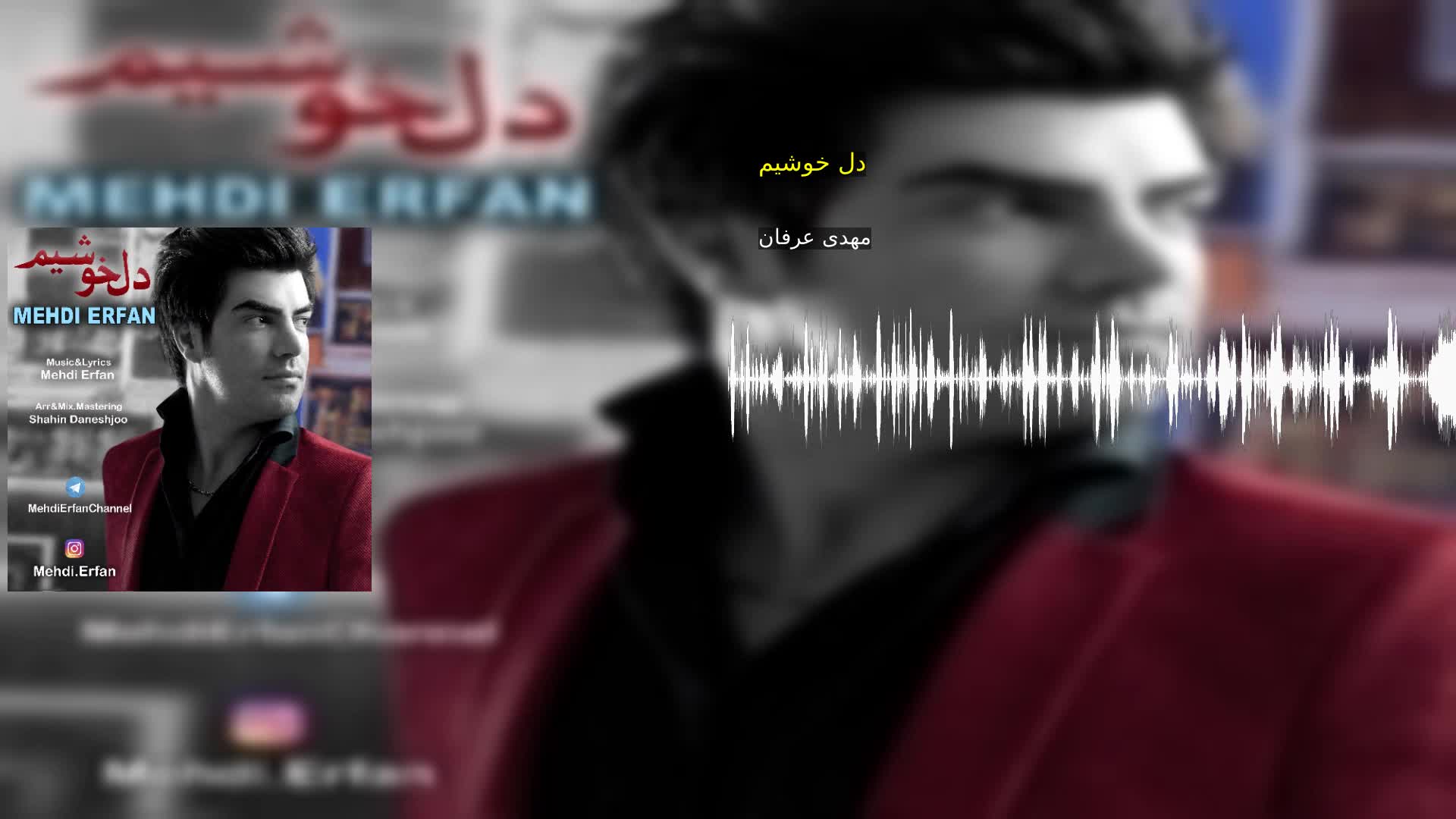 دانلود دل خوشیم مهدی عرفان