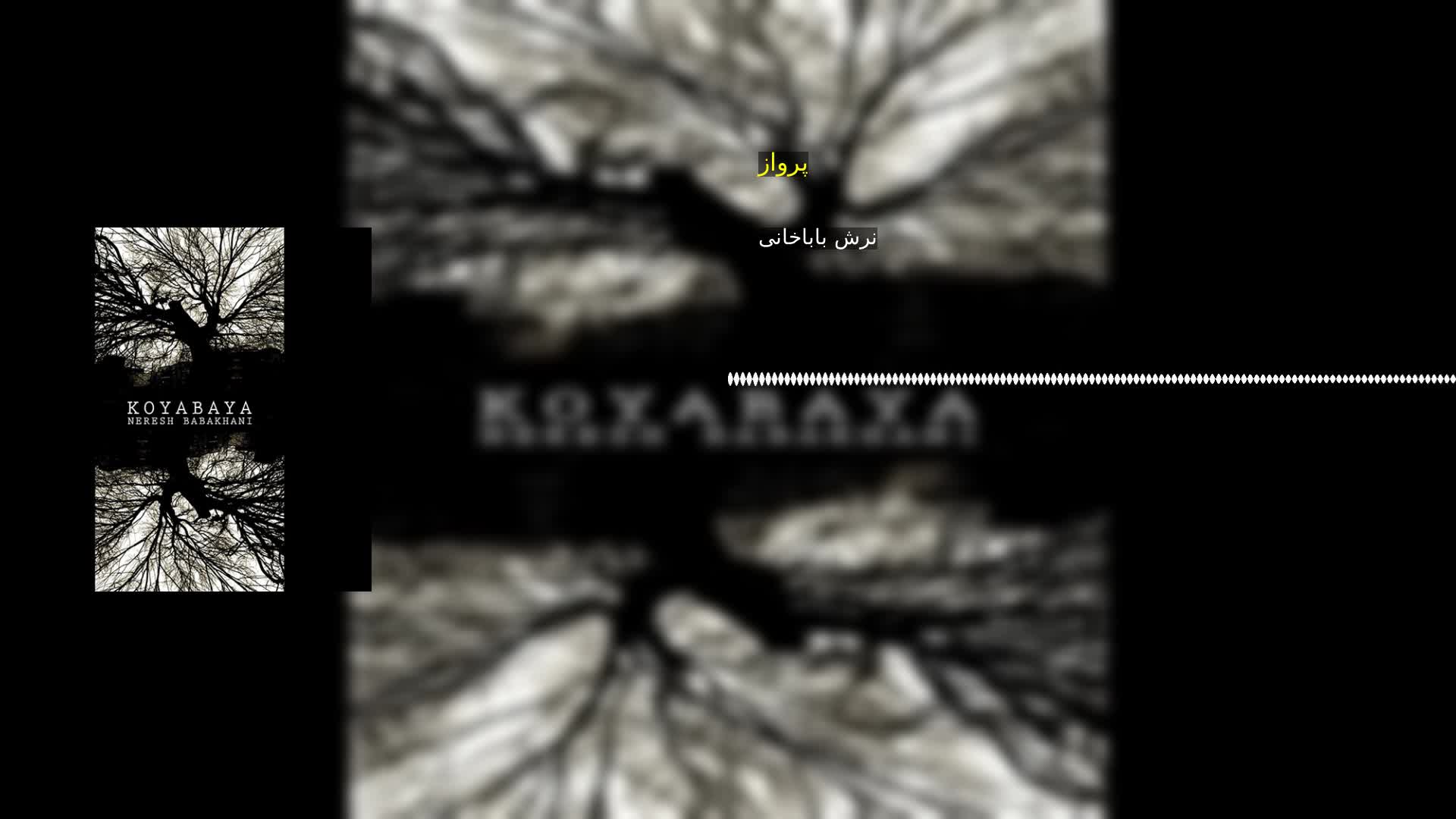 دانلود پرواز نرش باباخانی
