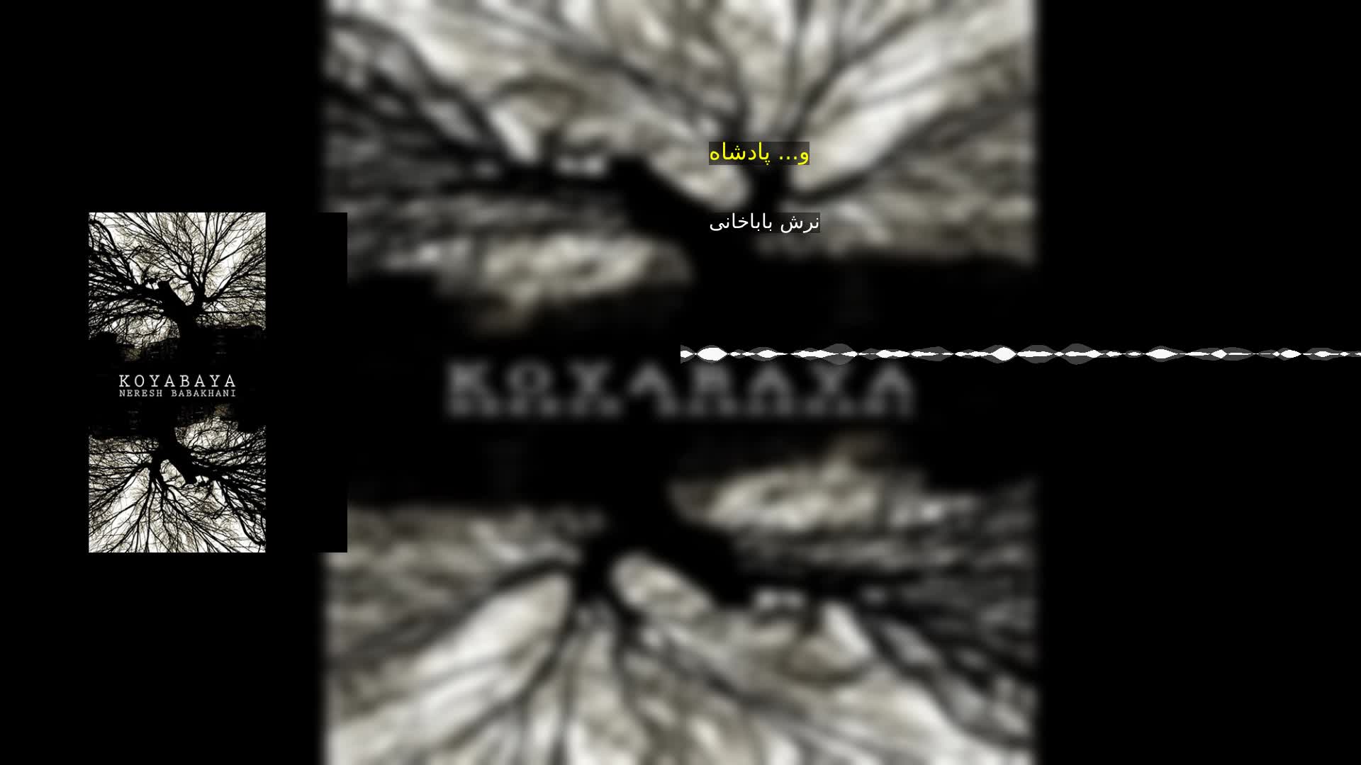 دانلود و... پادشاه نرش باباخانی