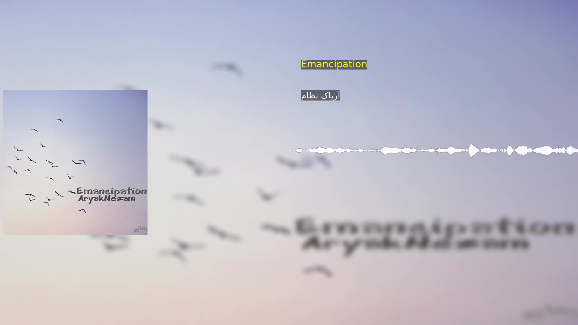 دانلود Emancipation آریاک نظام
