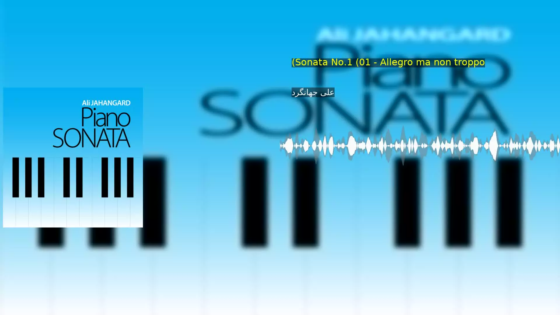 (Sonata No.1 (01 - Allegro ma non troppo علی جهانگرد