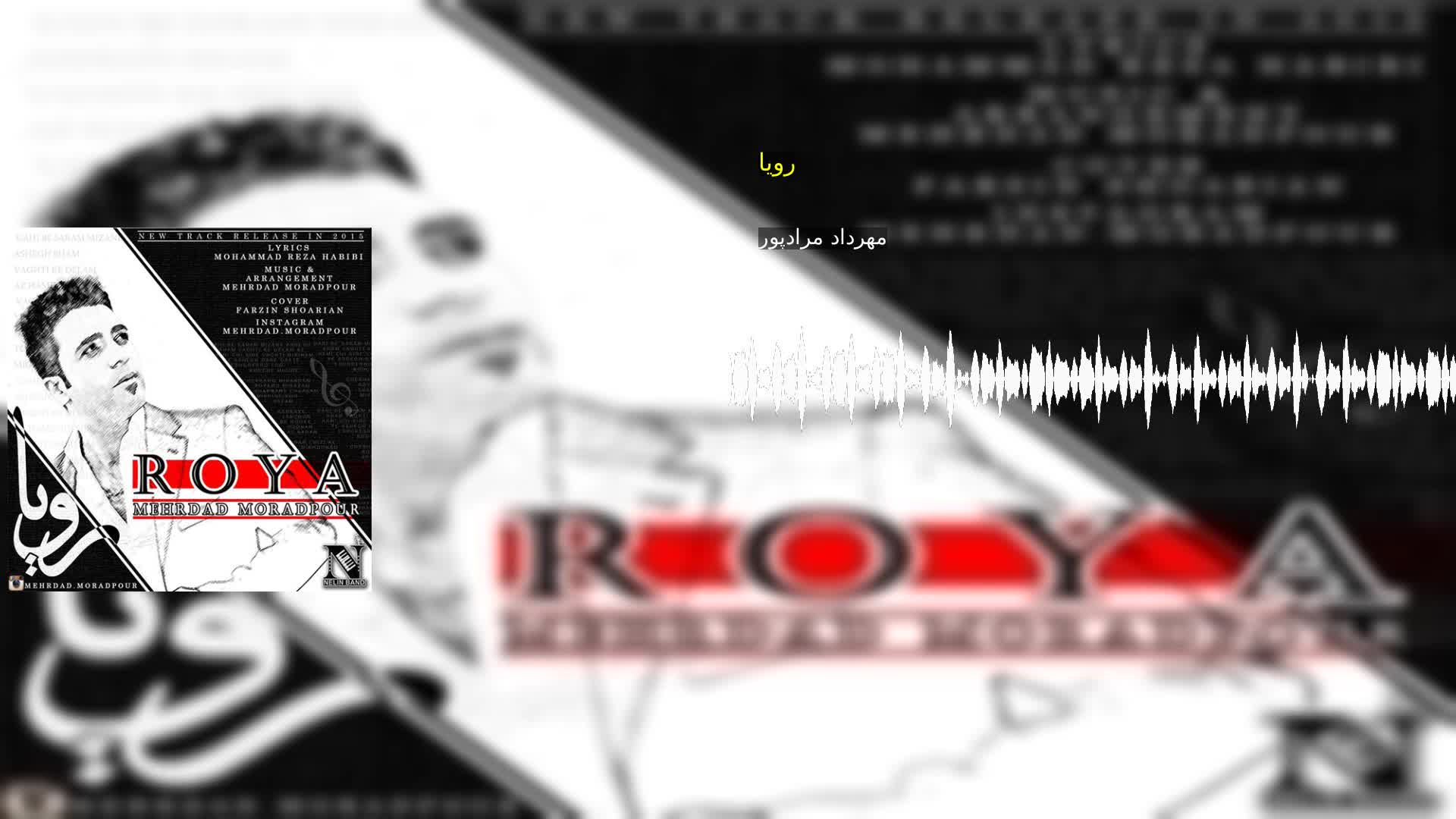 دانلود رویا مهرداد مرادپور