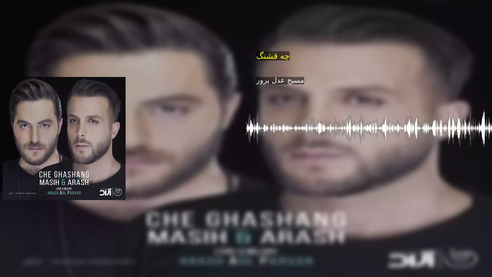 چه قشنگ مسیح عدل پرور