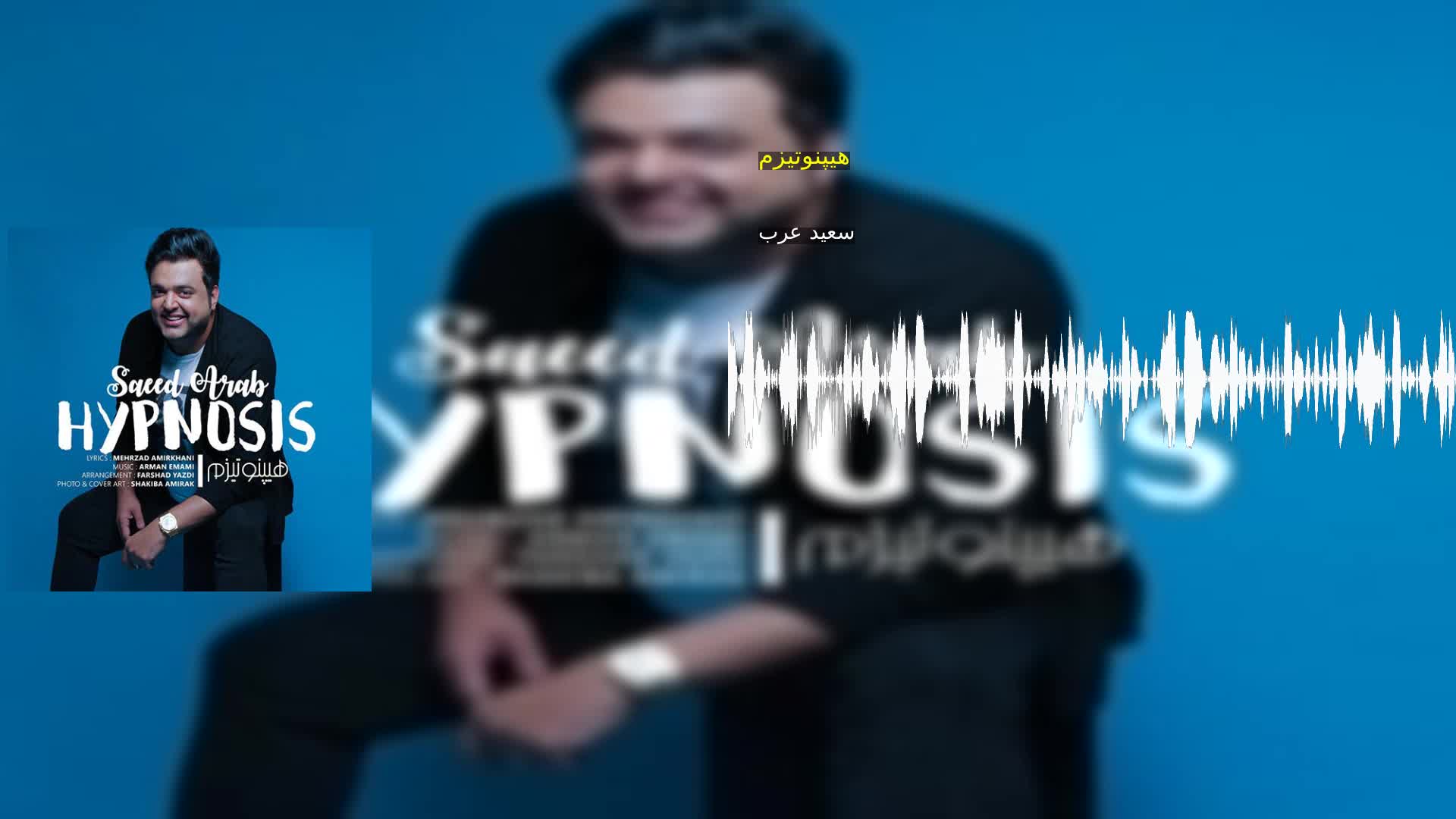 دانلود هیپنوتیزم سعید عرب