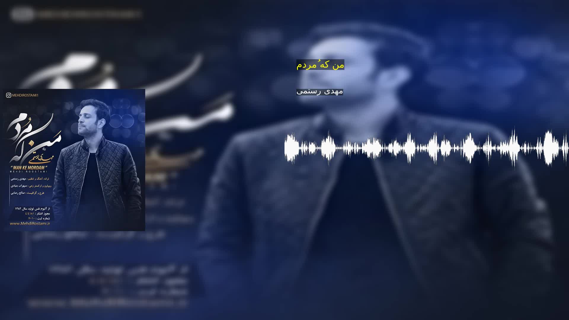 دانلود من که مُردم مهدی رستمی