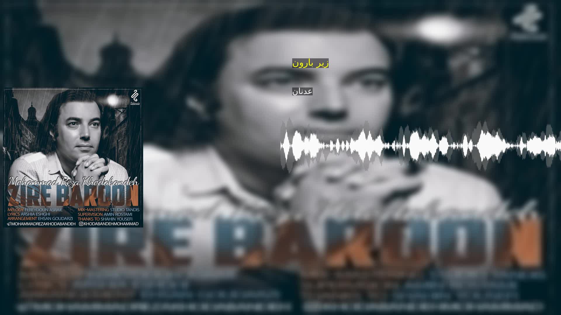 دانلود زیر بارون عدنان