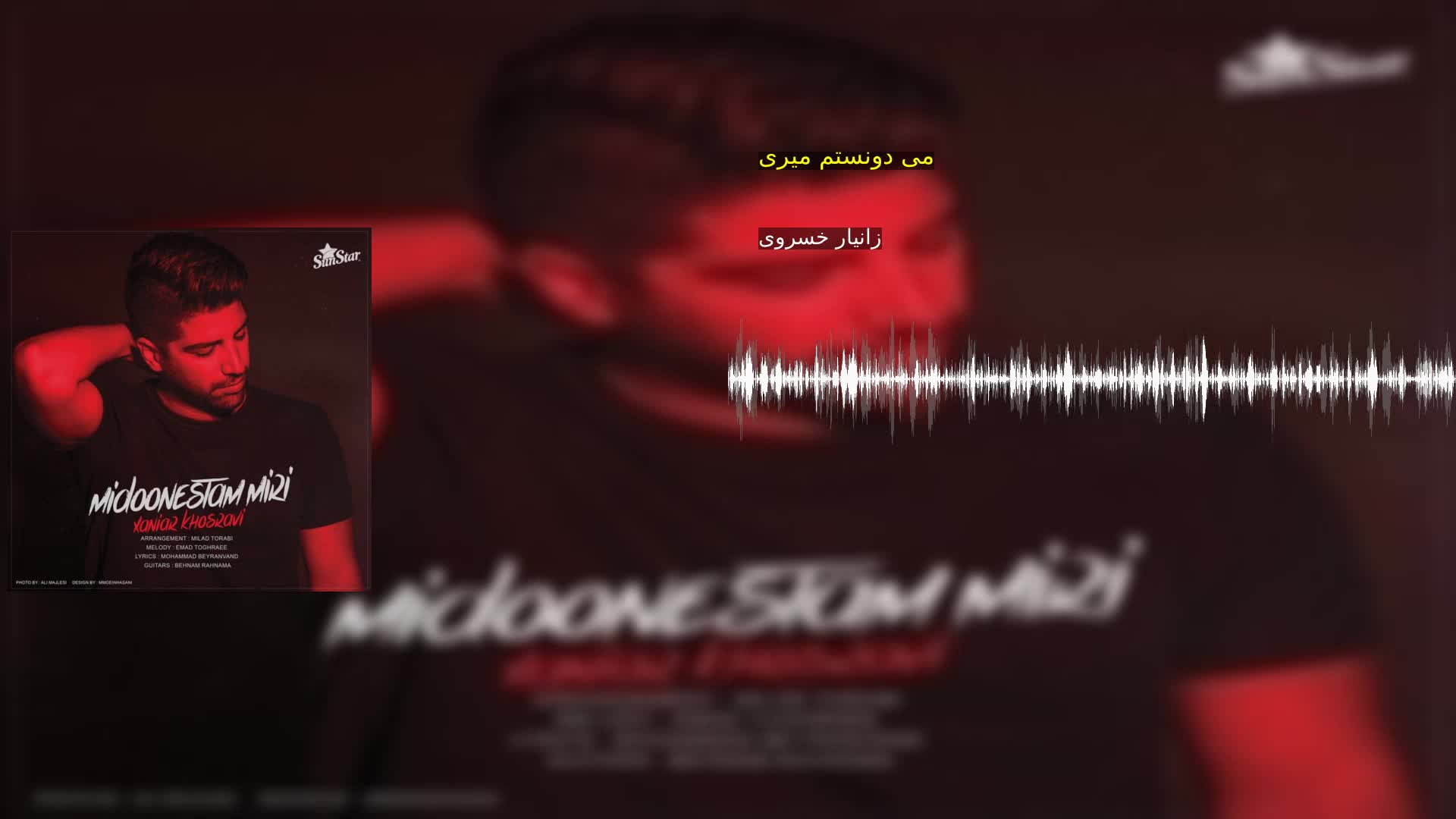 دانلود می دونستم میری زانیار خسروی