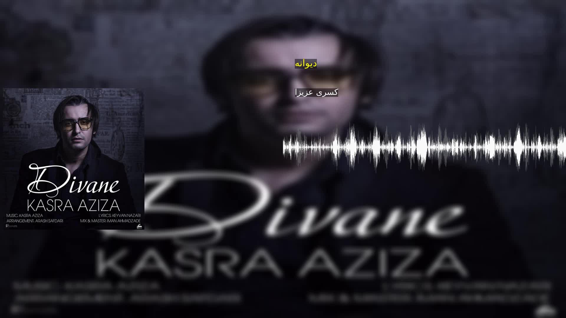 دانلود دیوانه کسری عزیزا