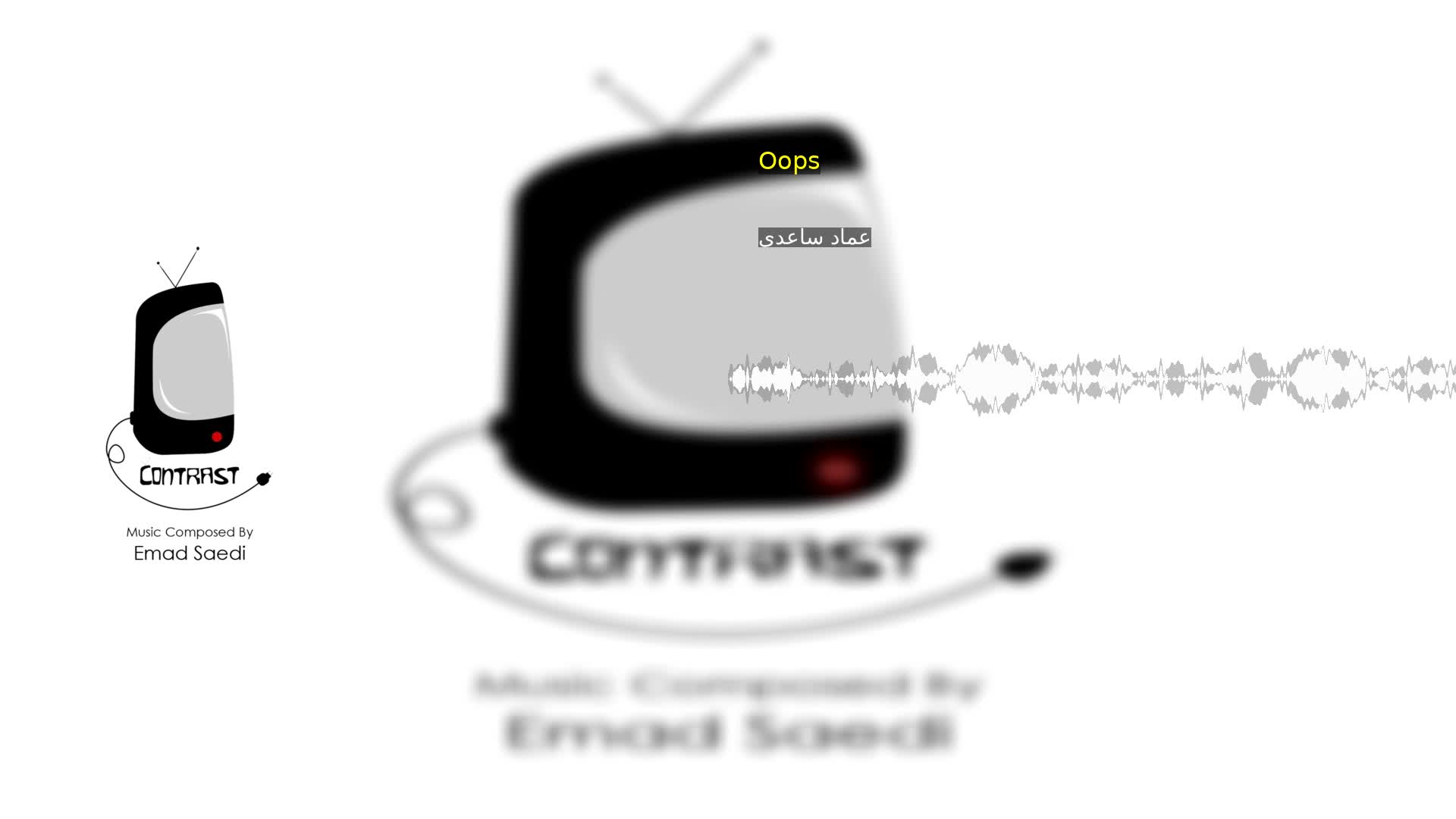 دانلود Oops عماد ساعدی