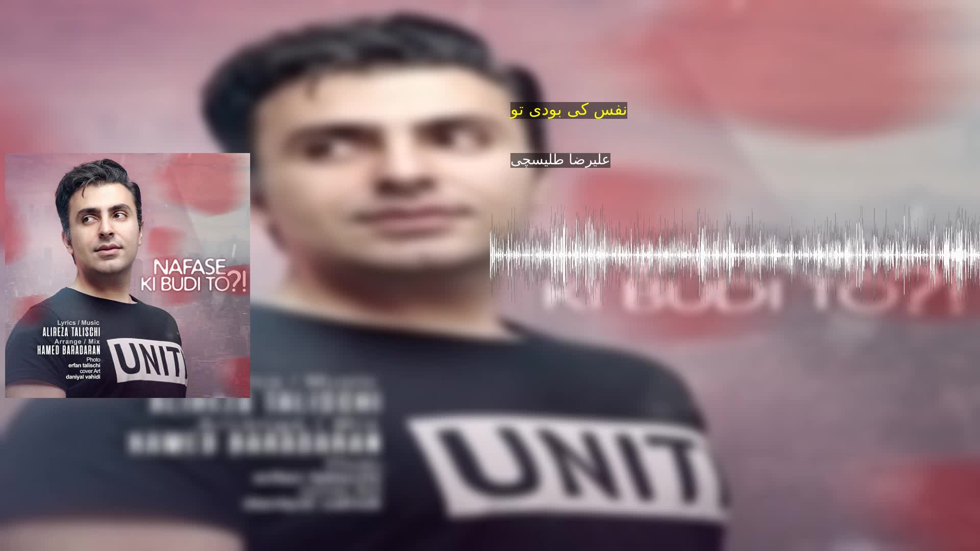 دانلود نفس کی بودی تو علیرضا طلیسچی