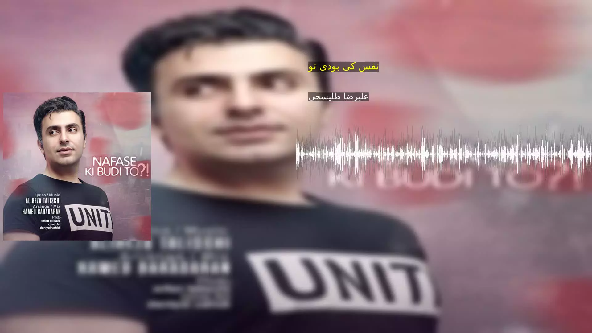 نفس کی بودی تو علیرضا طلیسچی