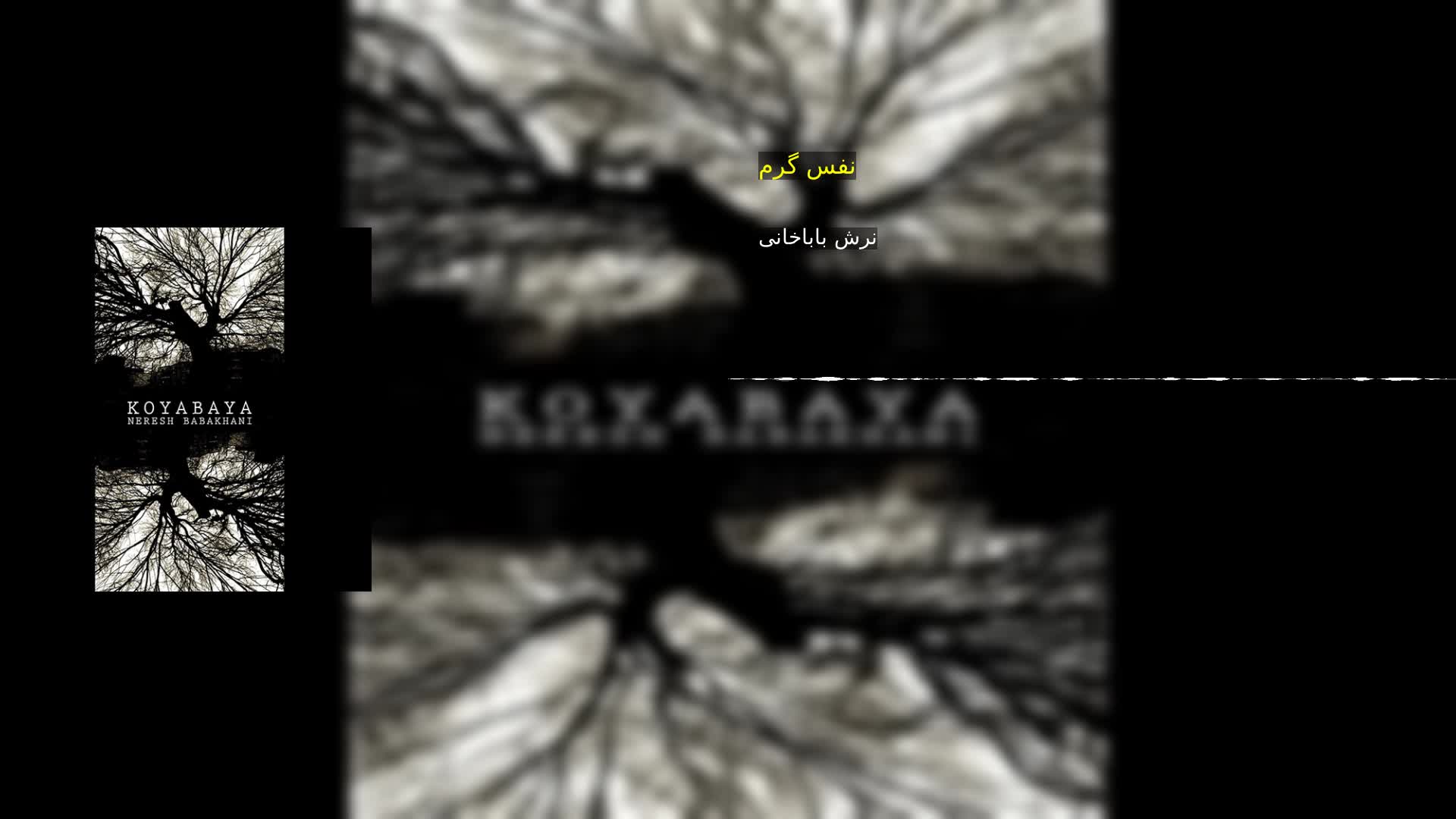 دانلود نفس گرم نرش باباخانی