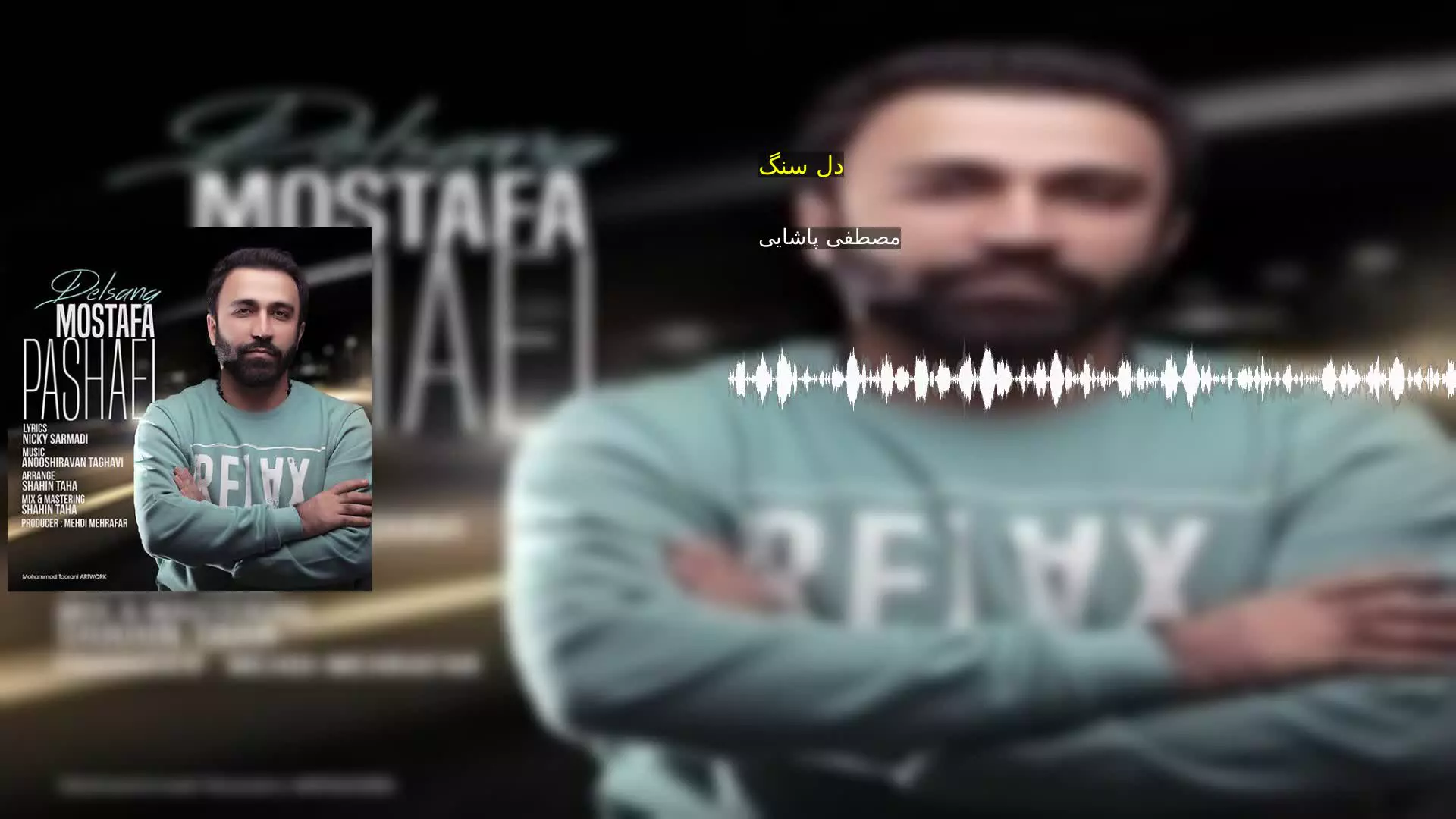 دل سنگ مصطفی پاشایی