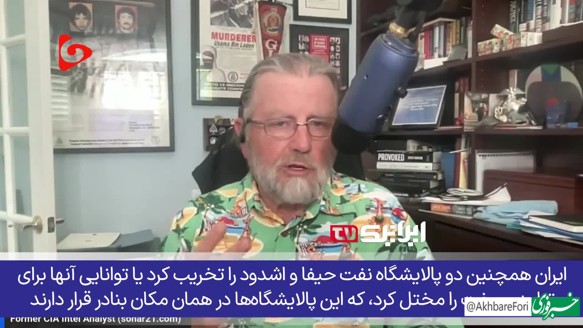 تحلیلگر آمریکایی سیا از له شدن اسرائیل زیر ضربات ایران می گوید | 10 تیر 1404