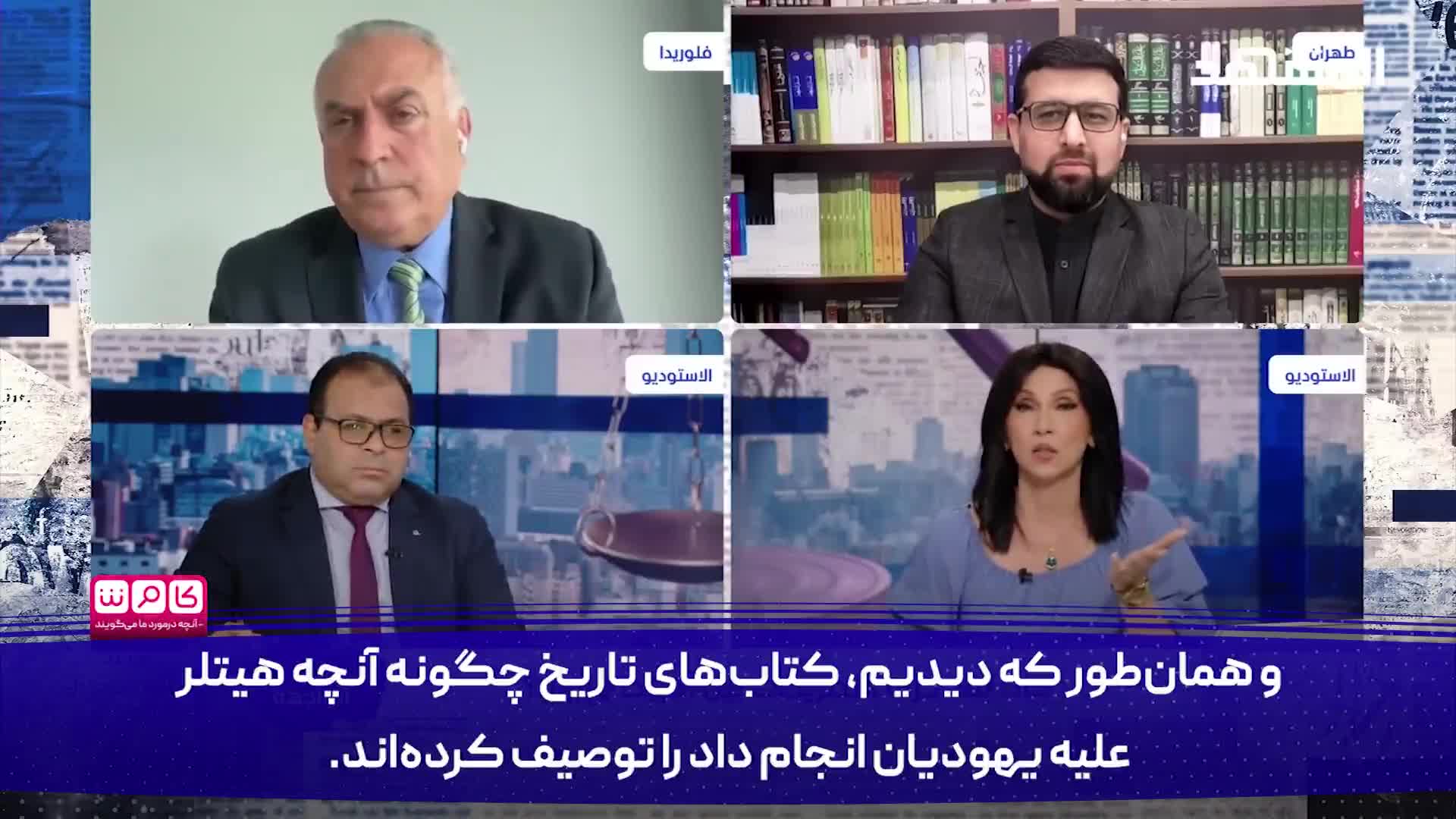   جواب‌های قاطع کارشناس ایرانی به عضو حزب جمهوری‌خواه آمریکا