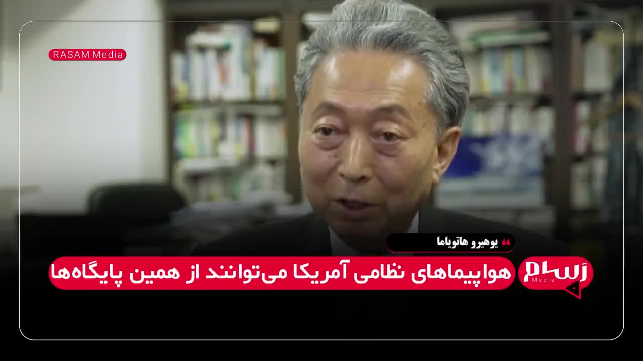 نخست وزیر پیشین ژاپن: کاش ژاپن شبیه ایران بود| دلیل این خواسته چیست؟ | 10 تیر 1404