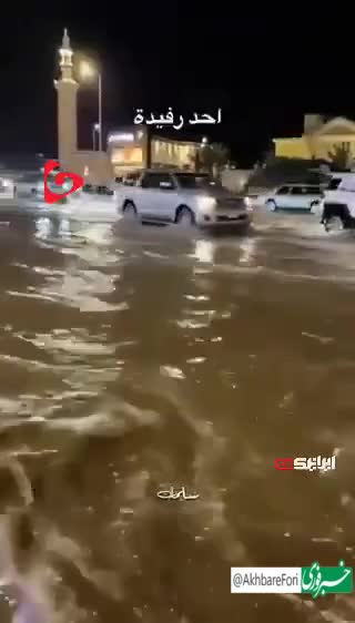   آب‌گرفتگی معابر و جاری شدن سیلاب در عسیر عربستان