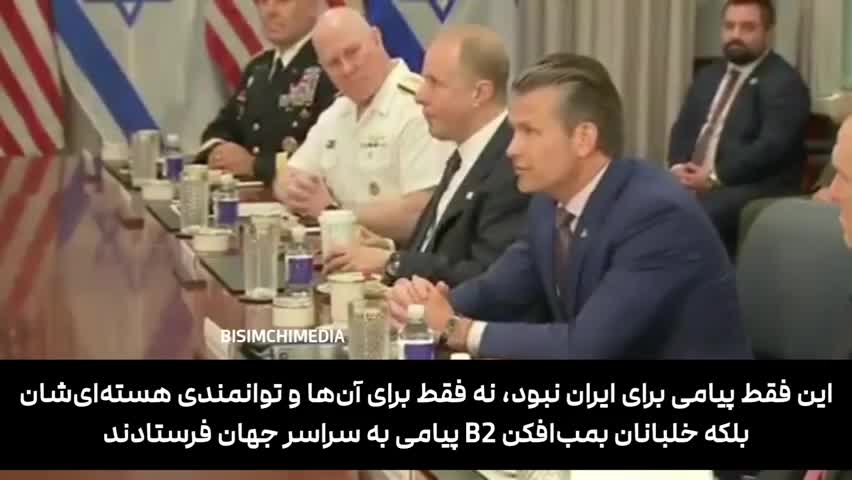 اقرار وزیر دفاع آمریکا: بدون آمریکا اسرائیل توان عبور از مرزهای ایران را نداشت | 20 تیر 1404