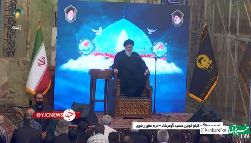 آیت‌الله علم‌الهدی: مسأله بی‌حجابی وسیله دشمن برای جنگ نرم است | 21 تیر 1404