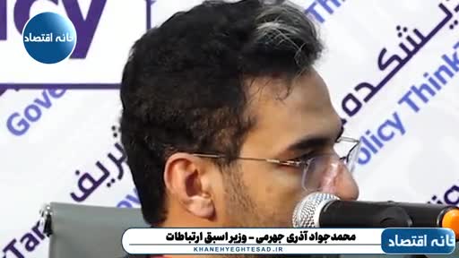 اعلام مسیر احتمالی نفوذ اطلاعاتی اسرائیل از زبان وزیر اسبق ارتباطات | 23 تیر 1404