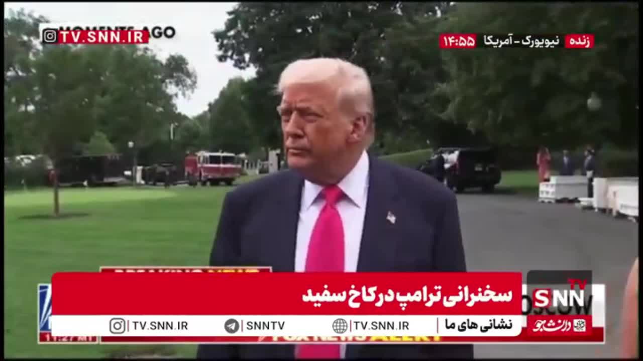 ببینید| حمله و فحاشی جدید ترامپ به جو بایدن رئیس جمهور پیشین | 25 تیر 1404