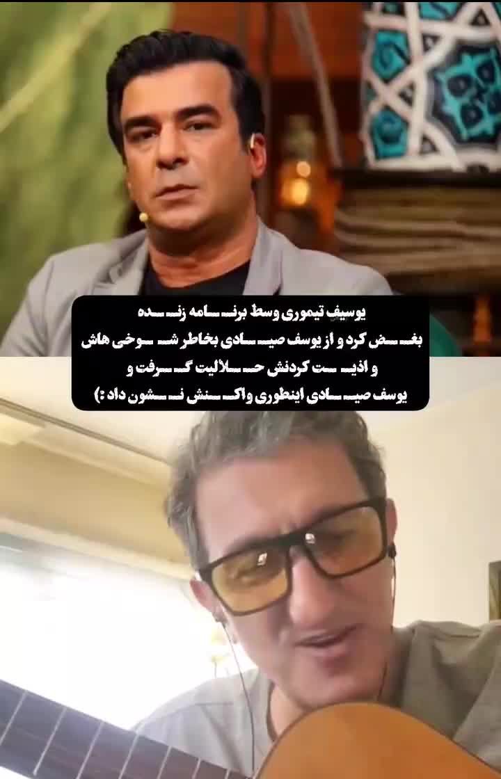   واکنش زیبای یوسف صیادی به بغض و حلالیت یوسف تیموری با گیتار!
