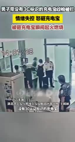   آتش گرفتن یک پاوربانک در دست یک مسافر چینی