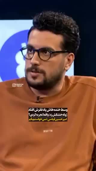 زندگی در فقر امیرحسین قیاسی از زبان خودش | امیرمهدی ژوله شکه شد | 29 تیر 1404