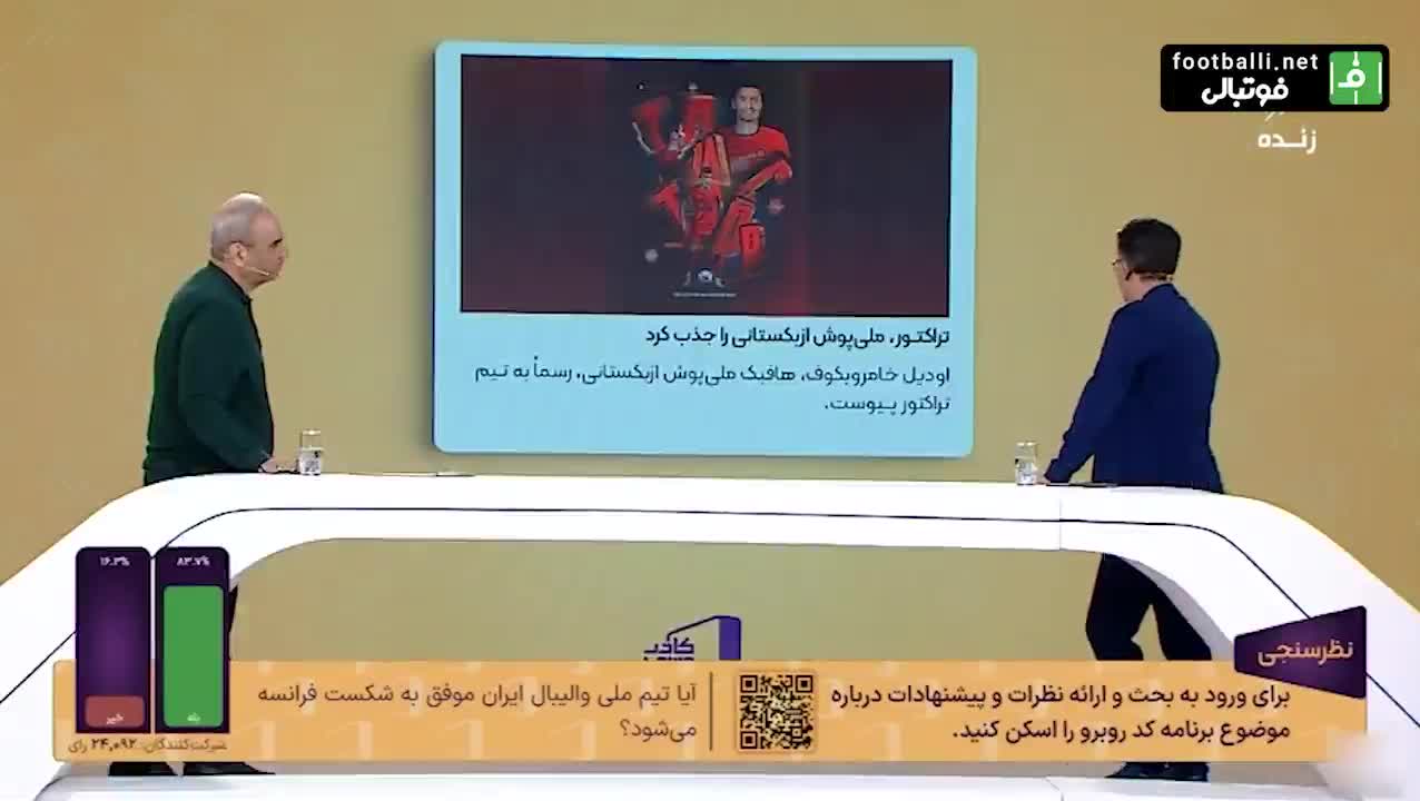   توصیه جالب مجری تلویزیون به جواد خیابانی برای بیمه کردن زبانش!