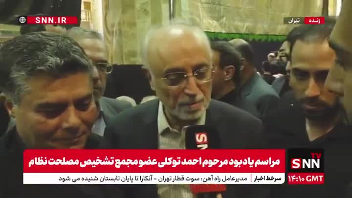   صالحی: به تیم مذاکره‌کننده خودمان امید و اعتماد کامل دارم