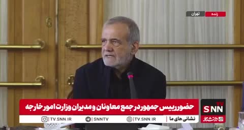   پزشکیان: تلاش می‌کنیم ارتباط‌مان را با مردم خیلی صمیمی‎تر کرده و در حد امکان گلایه‌ها را اصلاح بکنیم