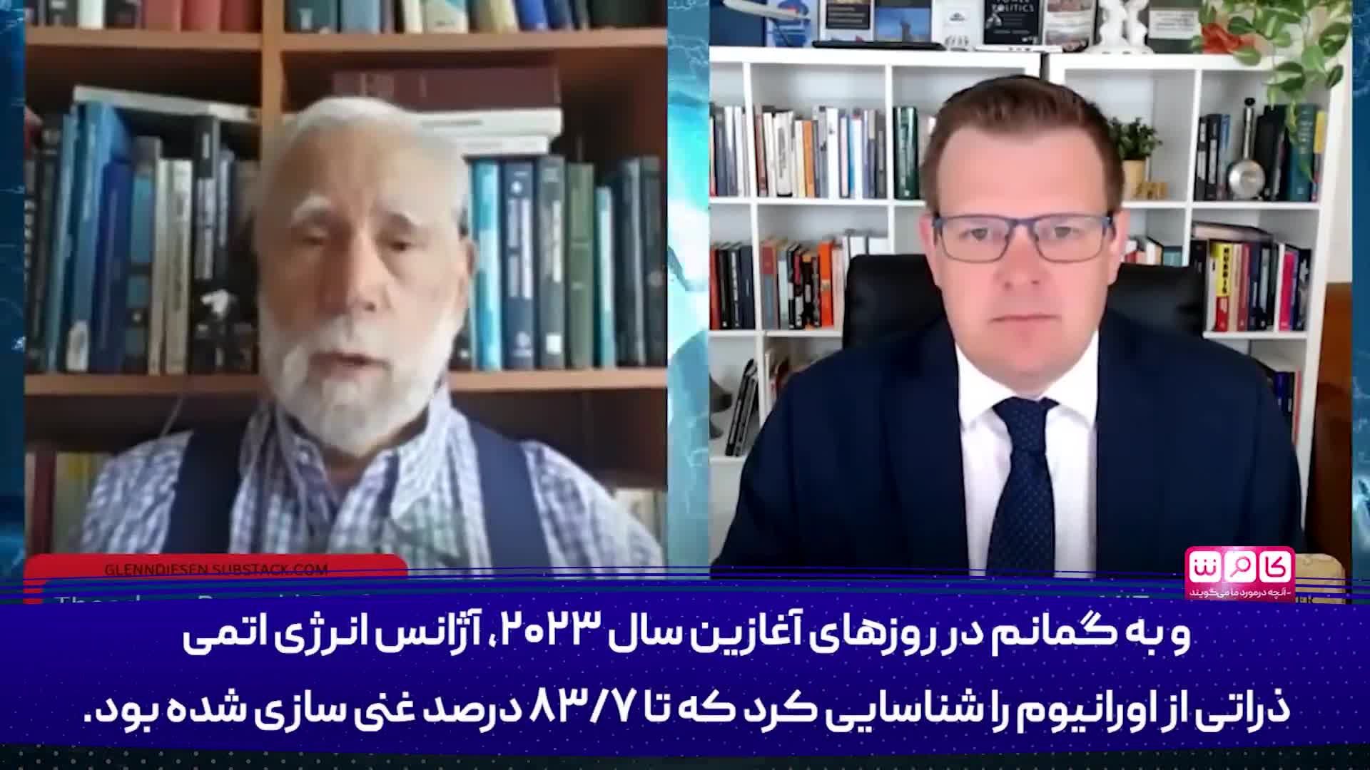 فیزیکدان آمریکایی درباره قدرت هسته‌ای ایران چه گفت؟| 5 مرداد 1404