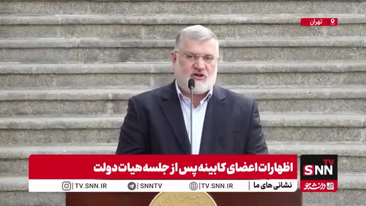 خبر فوری| آیا چهارشنبه های تعطیل در تهران ادامه دارد | 5 مرداد 1404