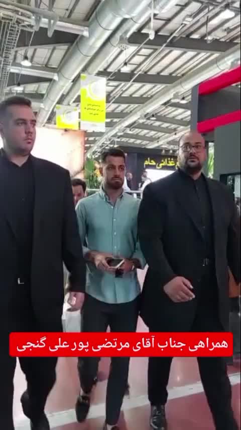   بادیگاردهای مرتضی پورعلی‌گنجی در یک مرکز خرید