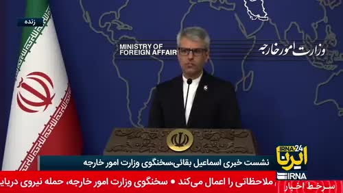 سخنگوی وزارت خارجه: موضع ما در خصوص ادامه غنی سازی کاملا واضح است | 6 مرداد 1404
