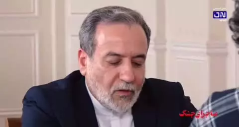عباس عرقچی: مشکل بین ایران و آمریکا هیچوقت حل نخواهد شد ولی | 6 مرداد 1404